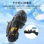 齿冰爪+袋子
22元包邮-同舟