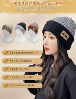 针织堆堆帽25元-日本亚马逊论坛-海外推广-同舟