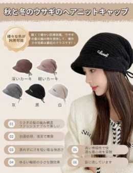 图片[3]-兔毛针织帽子 28元-日本亚马逊论坛-海外推广-同舟