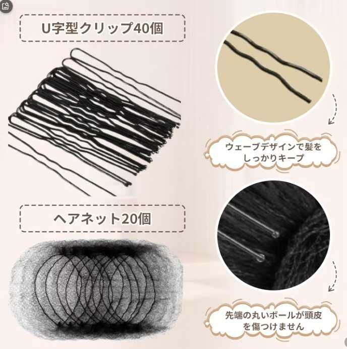 图片[2]-隐形盘发发网 黑色 15元-日本亚马逊论坛-海外推广-同舟