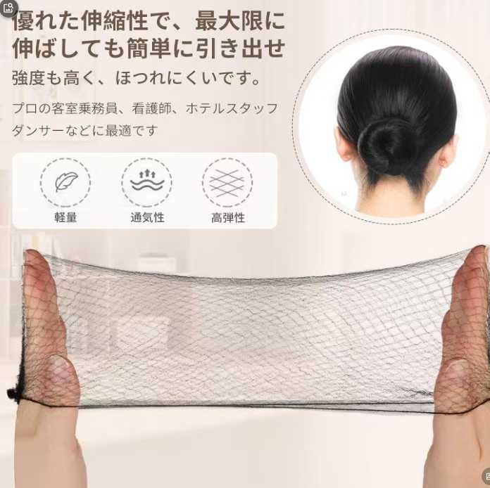 图片[3]-隐形盘发发网 黑色 15元-日本亚马逊论坛-海外推广-同舟