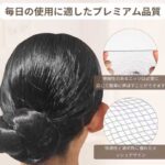 隐形盘发发网 黑色 15元-同舟