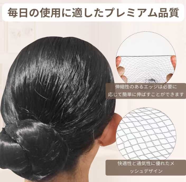 隐形盘发发网 黑色 15元-日本亚马逊论坛-海外推广-同舟