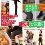 清仓[爱心]-同舟