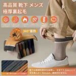 天男士毛圈加厚袜 6双装 黑色+姜黄+酒红+蓝色+浅咖+深灰
冬天男士...-同舟