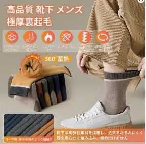图片[4]-天男士毛圈加厚袜 6双装 黑色+姜黄+酒红+蓝色+浅咖+深灰
冬天男士…-日本亚马逊论坛-海外推广-同舟