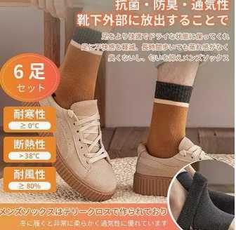 图片[5]-天男士毛圈加厚袜 6双装 黑色+姜黄+酒红+蓝色+浅咖+深灰
冬天男士…-日本亚马逊论坛-海外推广-同舟