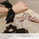 蝴蝶结发绳 三色(咖啡色+银色+黑色)
17元包邮-同舟