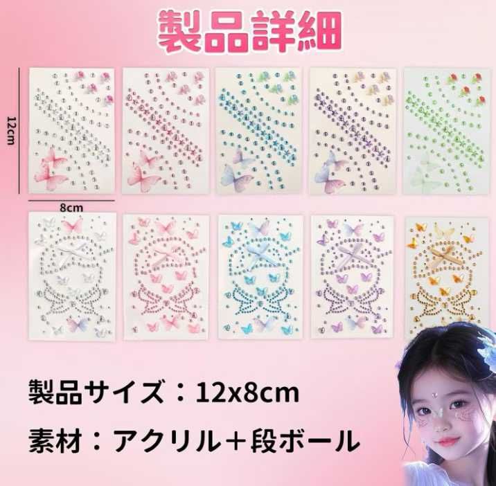 图片[2]-面部装饰贴 15元包邮，家里有小公主的快来呀
花开富贵五款（白色＋粉色…-日本亚马逊论坛-海外推广-同舟