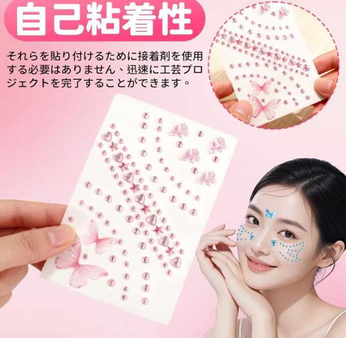 面部装饰贴 15元包邮，家里有小公主的快来呀
花开富贵五款（白色＋粉色…-日本亚马逊论坛-海外推广-同舟