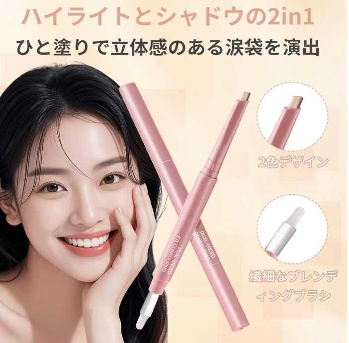 图片[2]-双色卧蚕笔 两支装 裸米棕
15元包邮-日本亚马逊论坛-海外推广-同舟