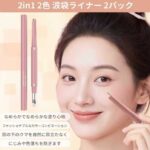 双色卧蚕笔 两支装 裸米棕
15元包邮-同舟