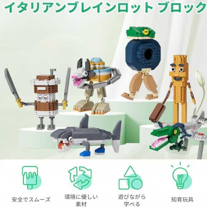 图片[3]-山海经动物积木 特价15元 六个款式可选
木棍人
轮胎青蛙
土星牛斗
…-日本亚马逊论坛-海外推广-同舟