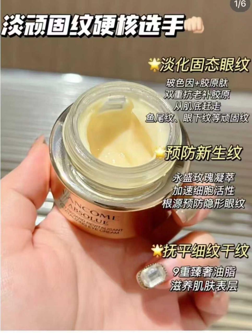 图片[6]-Ⓜ️日版兰蔻菁纯眼霜5ml中样 自用 强推
正装20ml 原价2816…-日本亚马逊论坛-海外推广-同舟