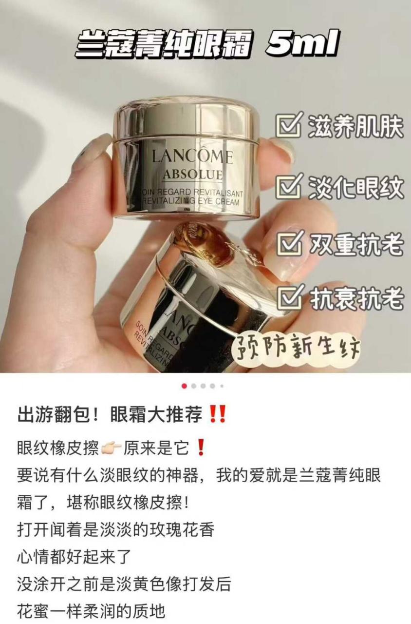 图片[8]-Ⓜ️日版兰蔻菁纯眼霜5ml中样 自用 强推
正装20ml 原价2816…-日本亚马逊论坛-海外推广-同舟