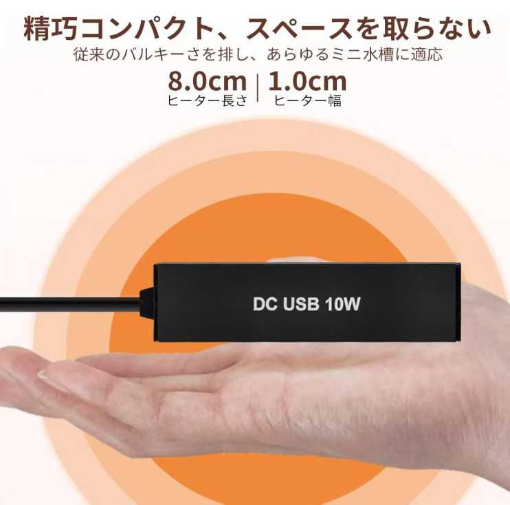 图片[5]-鱼缸加热棒 1个装 usb接口 5W 10W可选
20元包邮-日本亚马逊论坛-海外推广-同舟