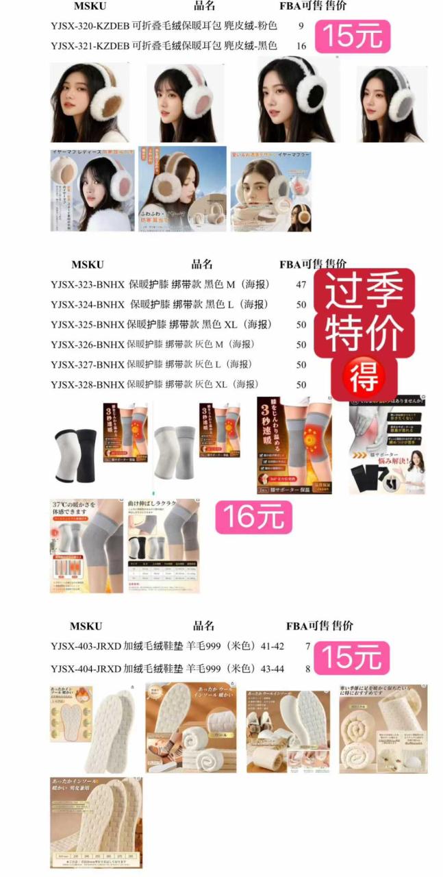 图片[7]--日本亚马逊论坛-海外推广-同舟