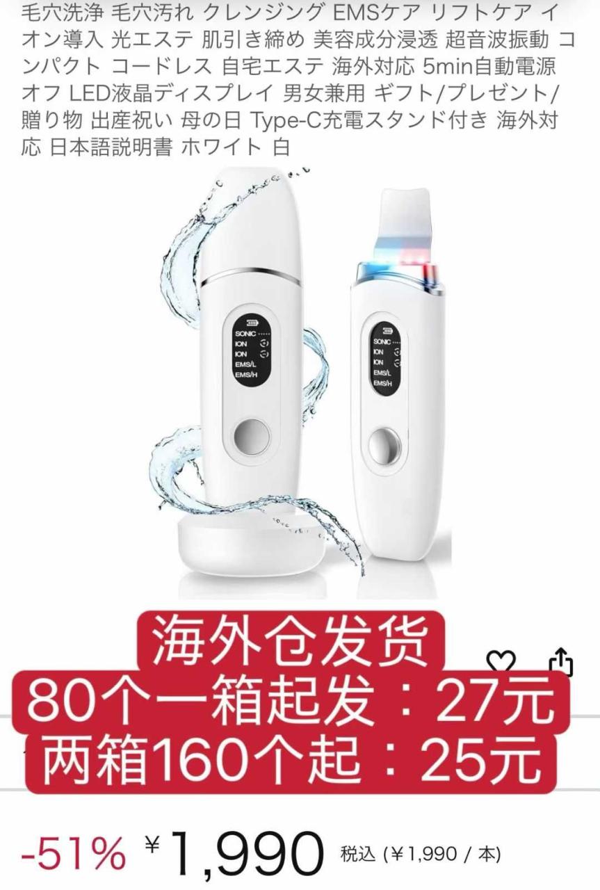 图片[1]-美容铲皮机电热垫 加湿器功能暖炉[爱心]便宜啦-日本亚马逊论坛-海外推广-同舟