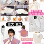 美容铲皮机电热垫 加湿器功能暖炉[爱心]便宜啦-同舟