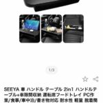 方向盘小桌板
 テーブル 2in1
在庫処分品
2個起售
40元一个-同舟