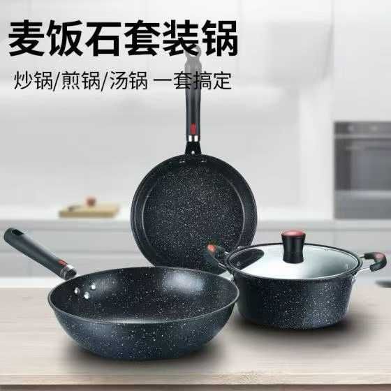 麦饭石锅具3件套装 40套打包70元-日本亚马逊论坛-海外推广-同舟