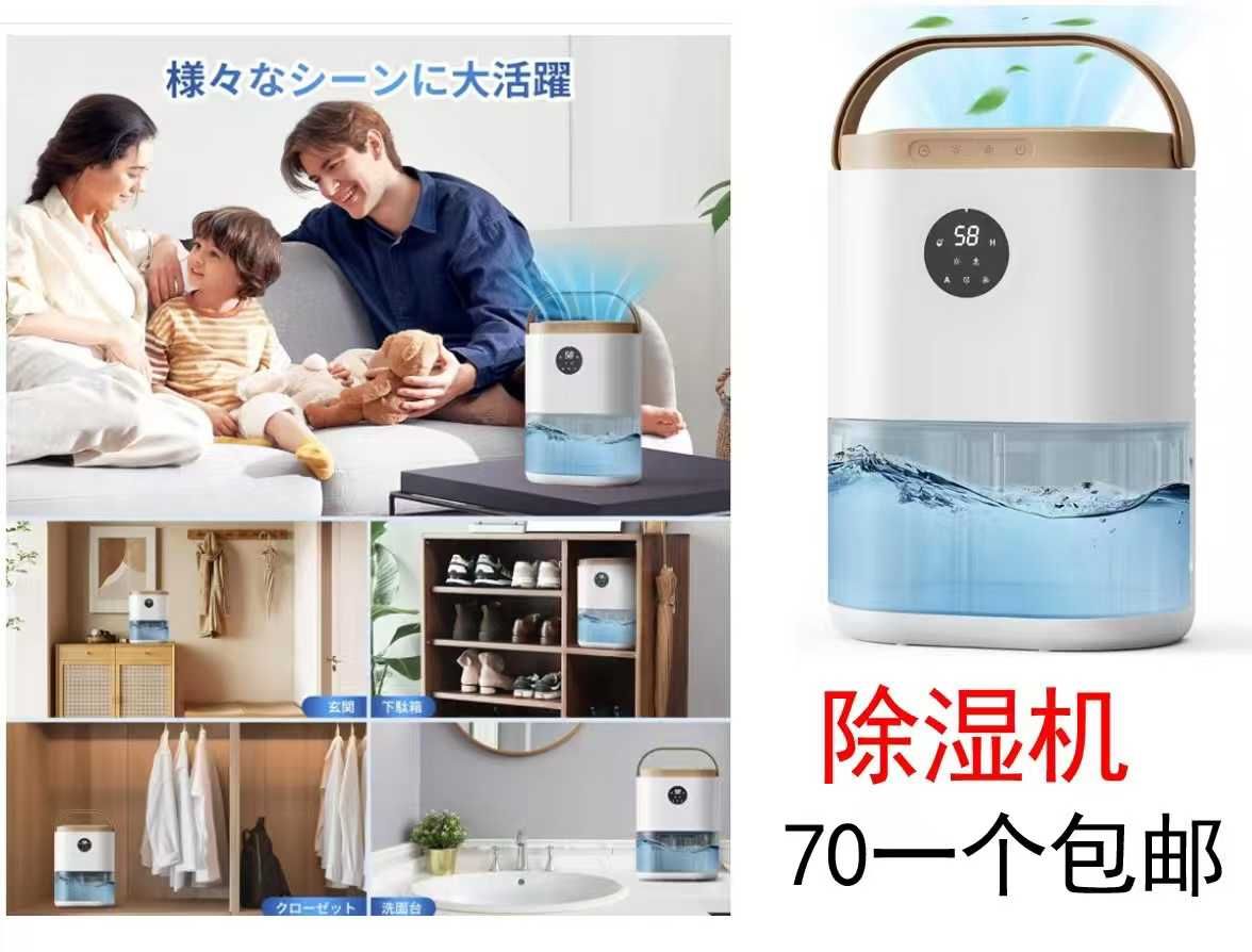 图片[1]-除湿机电热毯[爱心]清仓-日本亚马逊论坛-海外推广-同舟