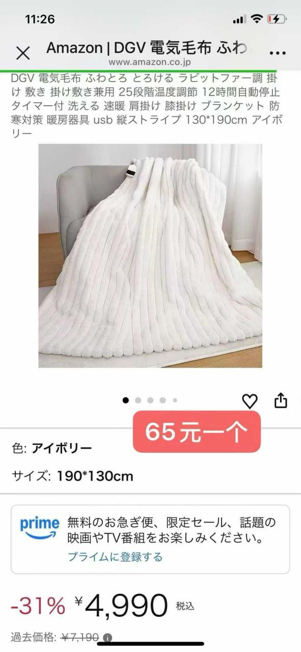 图片[2]-除湿机电热毯[爱心]清仓-日本亚马逊论坛-海外推广-同舟