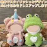 拉布布衣服 绿色粉色可选 18元-同舟