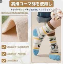 山海经袜子 15元包邮
M码 5双 3-5岁
XL码 5双 9-12岁…-日本亚马逊论坛-海外推广-同舟