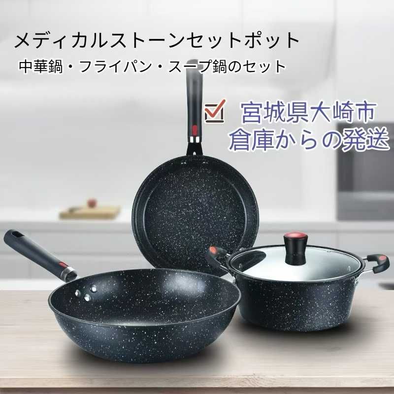 图片[6]-麦饭石锅具3件套装 最后十套打包70元-日本亚马逊论坛-海外推广-同舟