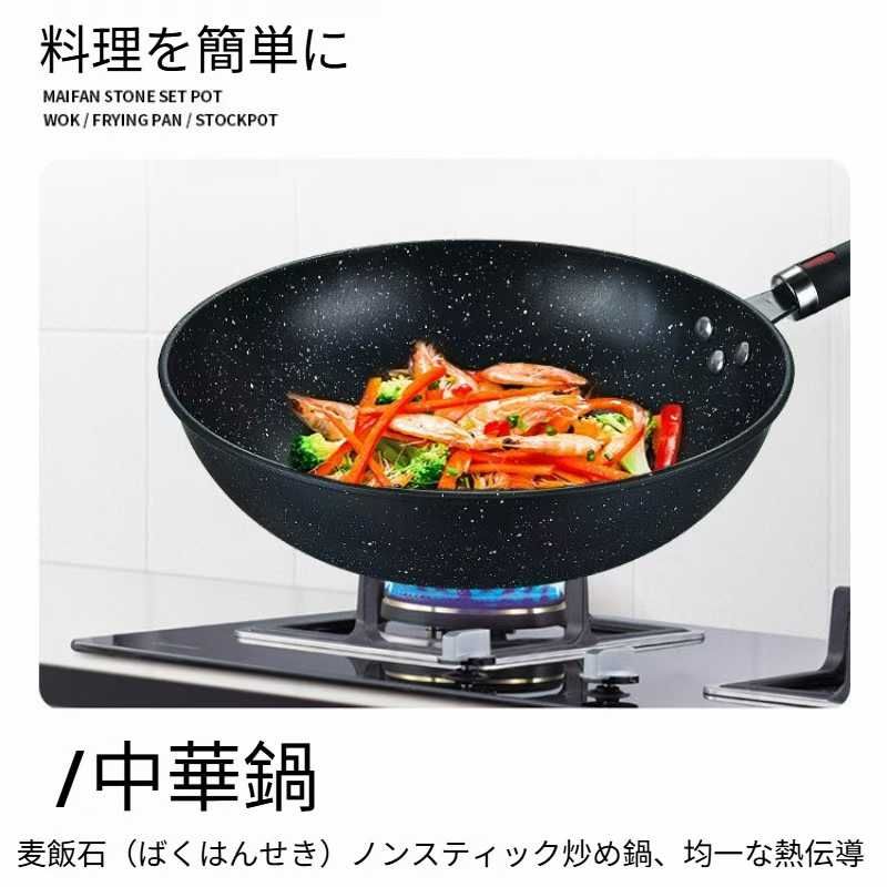 麦饭石锅具3件套装 最后十套打包70元-日本亚马逊论坛-海外推广-同舟