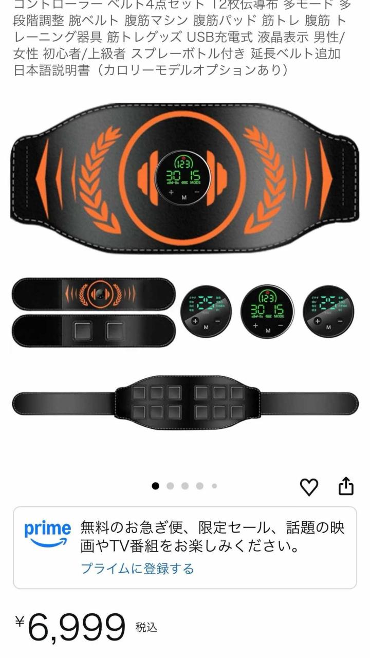 图片[1]-腹肌贴三个主机二十个起不零售
60元-日本亚马逊论坛-海外推广-同舟