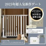 儿童护栏
150元一个-同舟