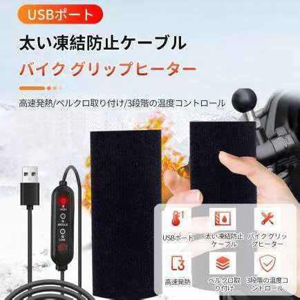 图片[2]-加热车手把套 黑色
20元包邮-日本亚马逊论坛-海外推广-同舟