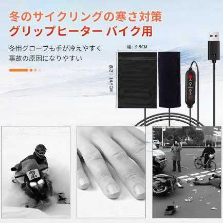 图片[4]-加热车手把套 黑色
20元包邮-日本亚马逊论坛-海外推广-同舟