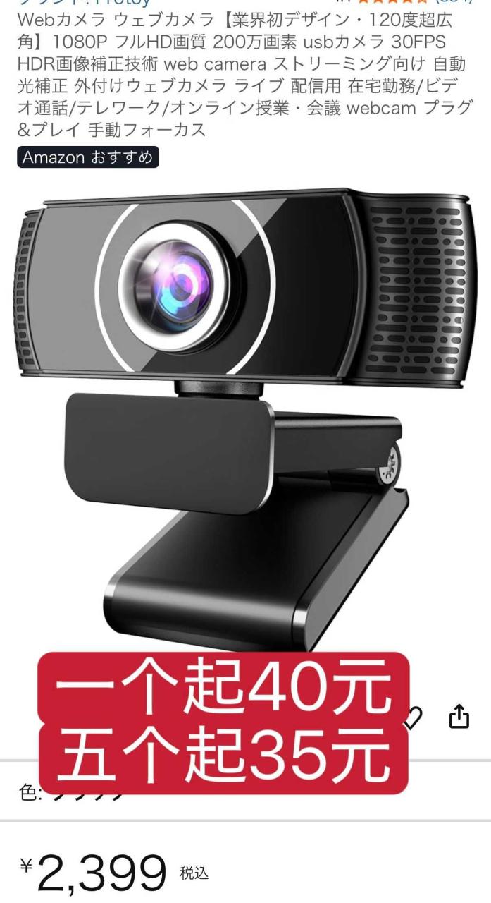 -日本亚马逊论坛-海外推广-同舟