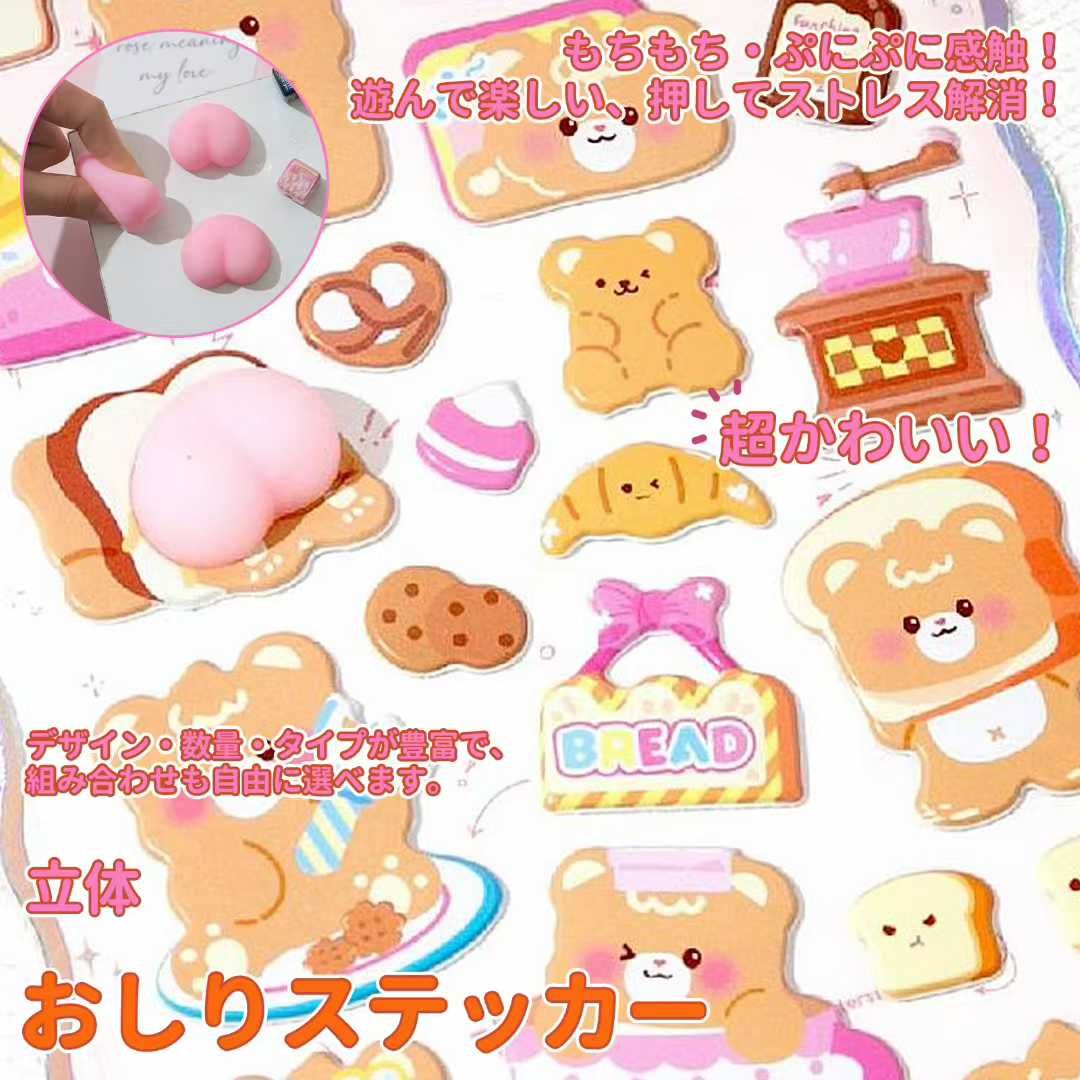 图片[2]-加厚软萌屁屁贴 【cute animals】 6款各1 （6张装）
3…-日本亚马逊论坛-海外推广-同舟