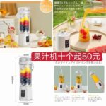 果汁机/腰部按摩仪/真空机特便宜啦数量都不多-同舟