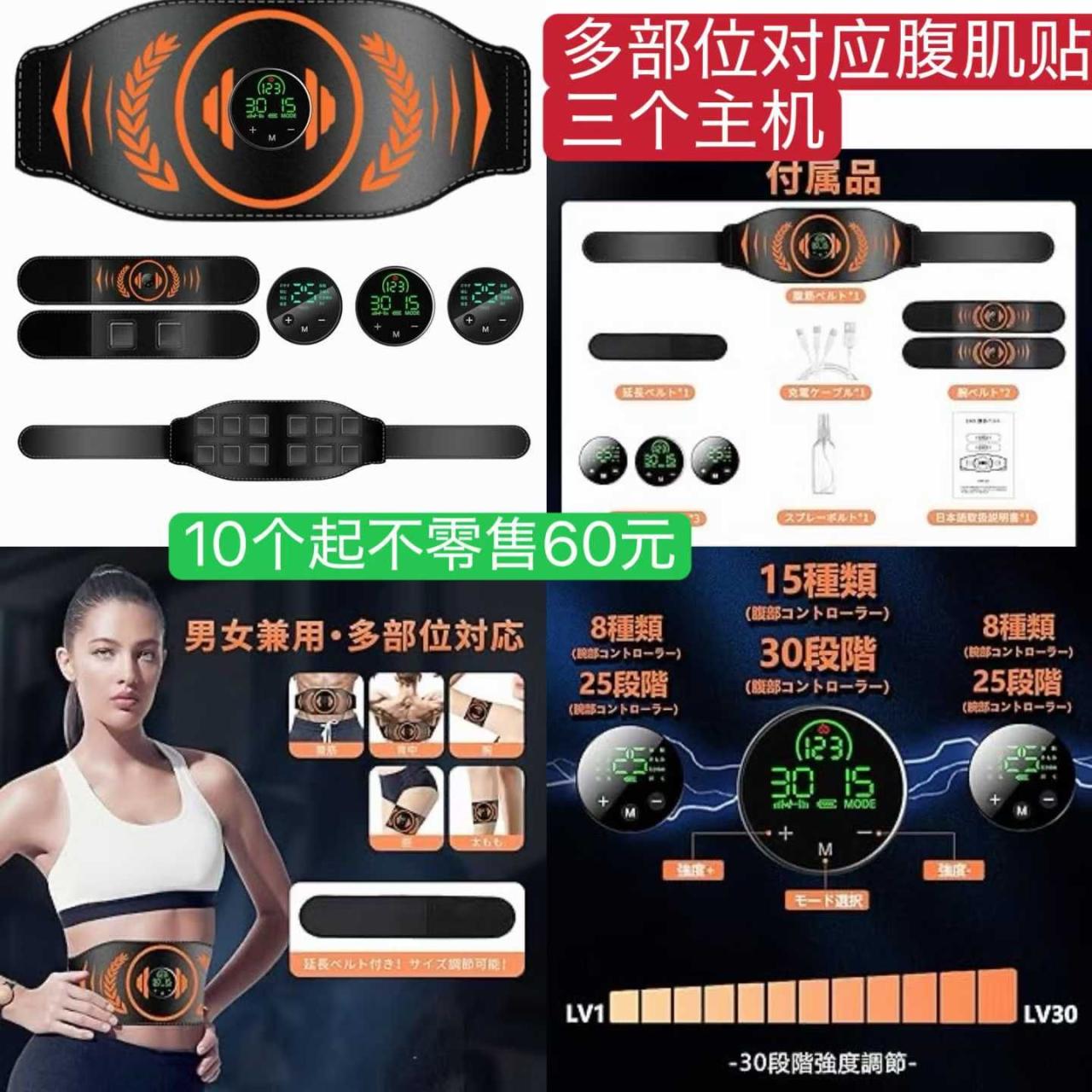 图片[1]-高档腹肌贴三个主机对部位对应[爱心]-日本亚马逊论坛-海外推广-同舟