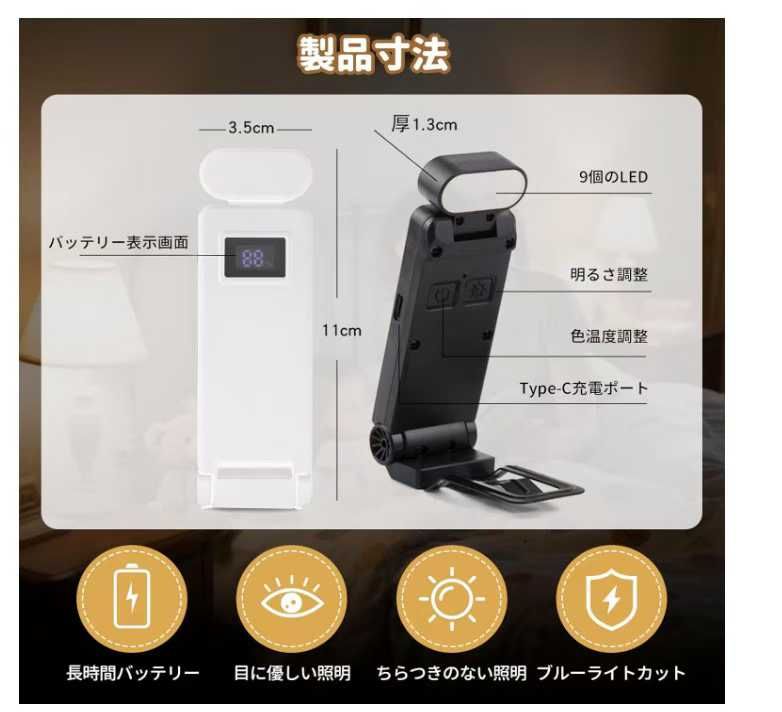 图片[1]-夹书灯 黑色 20元-日本亚马逊论坛-海外推广-同舟