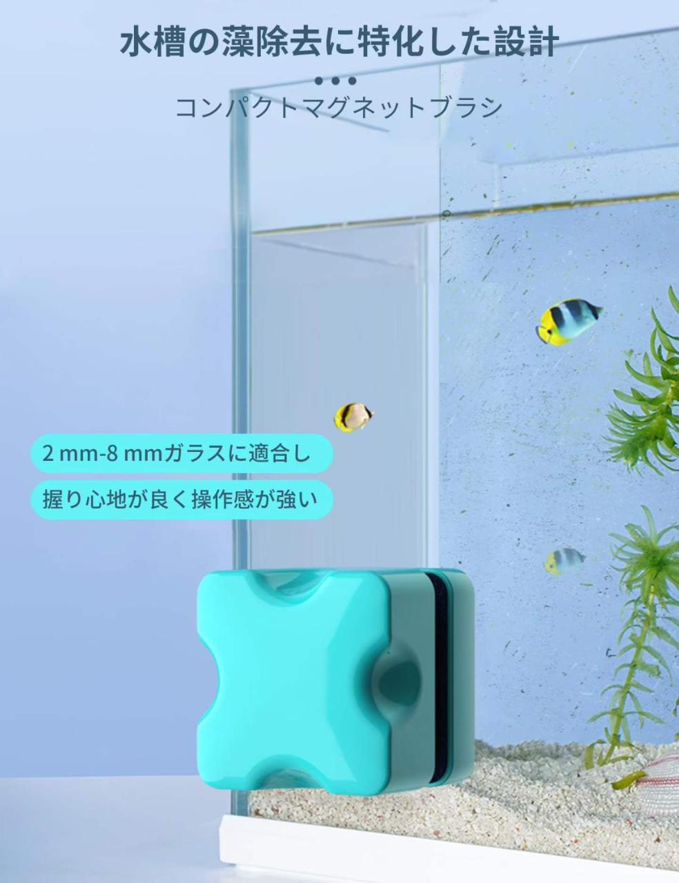 图片[2]-磁性水族箱鱼缸玻璃藻刮刀 15元包邮-日本亚马逊论坛-海外推广-同舟