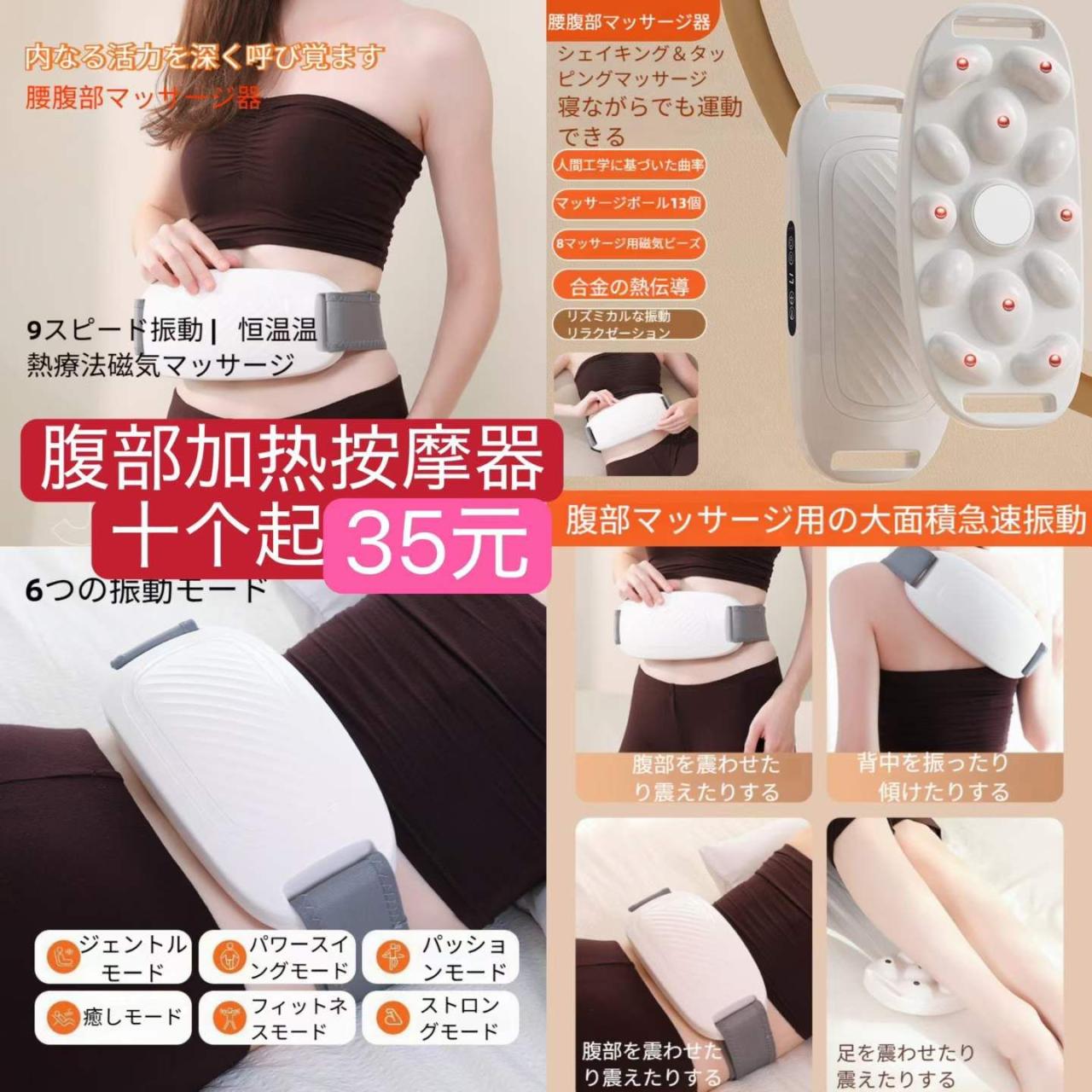 图片[1]-腹部按摩仪和腹肌贴有到货的老铁反馈很超值哦-日本亚马逊论坛-海外推广-同舟