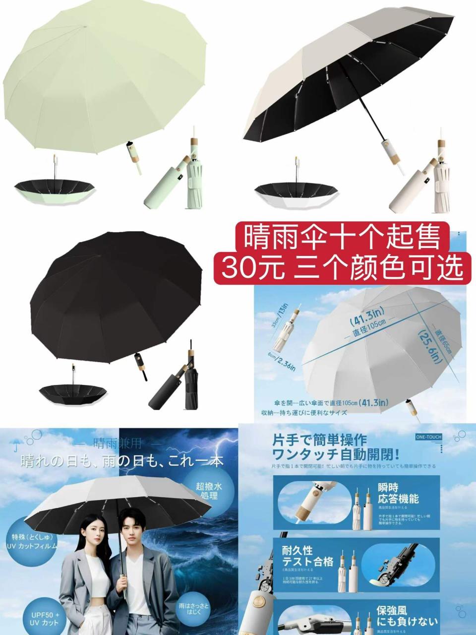 图片[1]-高质量晴雨伞[爱心]-日本亚马逊论坛-海外推广-同舟