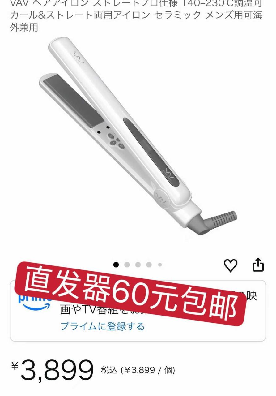 腹部按摩仪和腹肌贴有到货的老铁反馈很超值哦-日本亚马逊论坛-海外推广-同舟