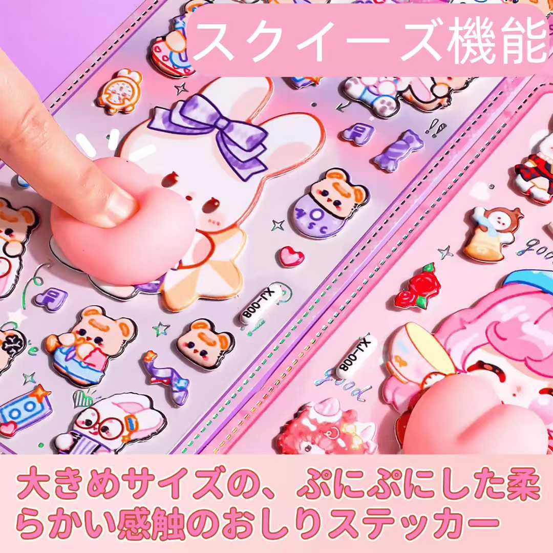 加厚软萌屁屁贴 粉色女孩+蓝色女孩+小熊+兔子（4张装）
25元包邮-日本亚马逊论坛-海外推广-同舟