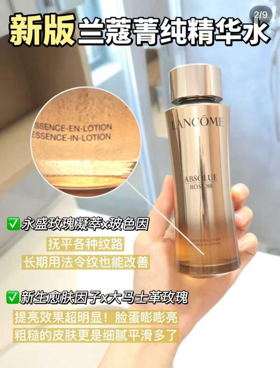 图片[3]-Ⓜ️日本专柜兰蔻菁纯精华水

 新品 保质期到28年10月
原价201…-日本亚马逊论坛-海外推广-同舟