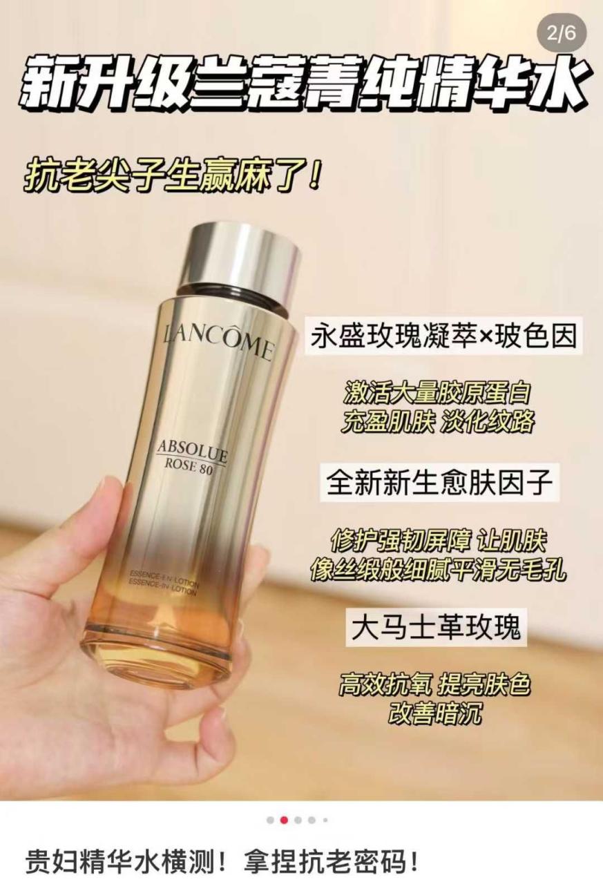 图片[1]-Ⓜ️日本专柜兰蔻菁纯精华水

 新品 保质期到28年10月
原价201…-日本亚马逊论坛-海外推广-同舟