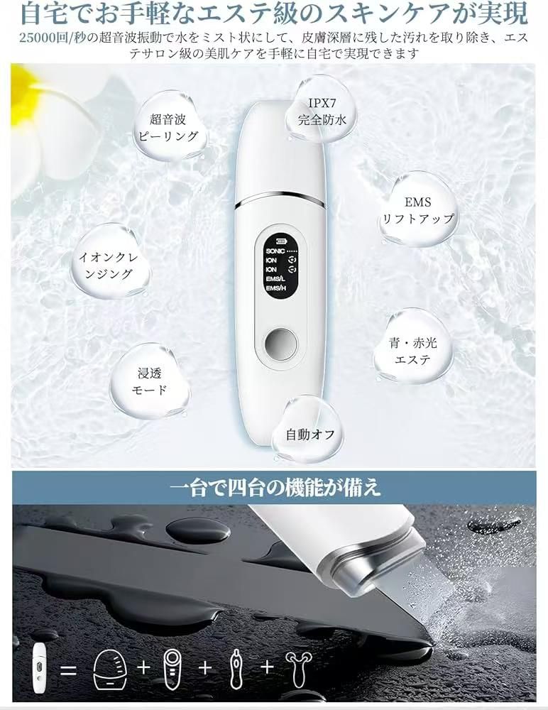 图片[2]-美容仪铲皮机海外仓到货快特便宜-日本亚马逊论坛-海外推广-同舟