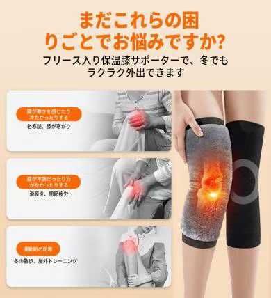图片[3]-加绒保暖护膝ML可选
25元包邮-日本亚马逊论坛-海外推广-同舟