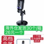 高质量金属风批量便宜啦-同舟